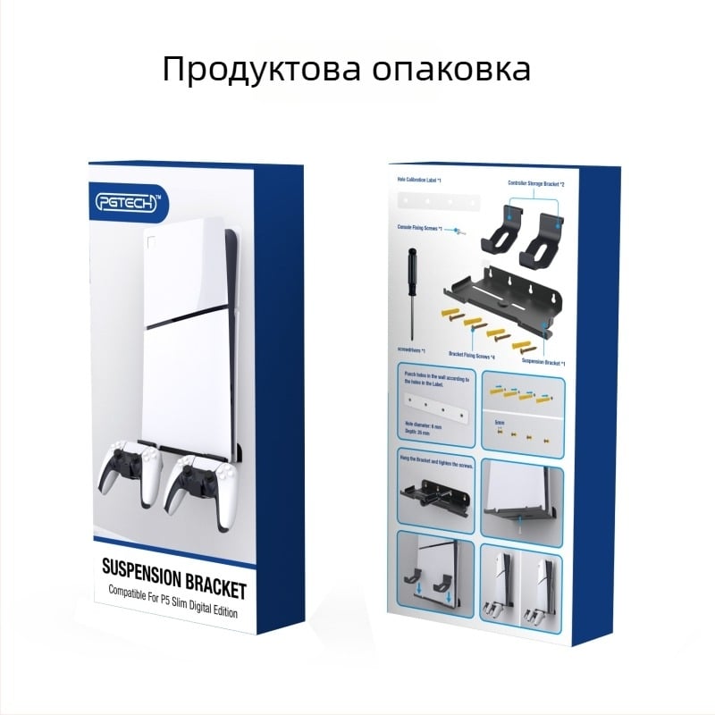 PS5 Slim стенна стойка за конзола – Железен държач за стенно монтиране, рафт за съхранение, модел Ps5slim console