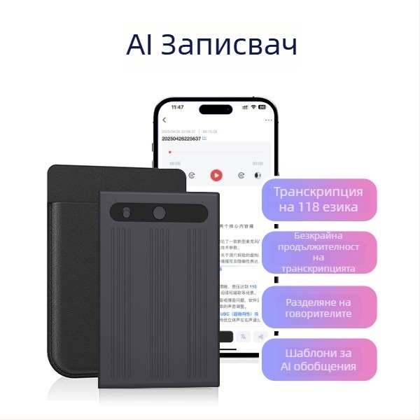 AI записваща писалка note-1 с функция за записване, 3D звук, алуминиев корпус, ултра тънък 86×55×3.2 мм, тегло 30 g