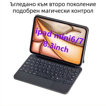 Калъф с клавиатура за Apple iPad mini 6 с капак за обръщане, бизнес стил, подсветена клавиатура, удароустойчив държач, отвеждане на топлина, магнитно задържане