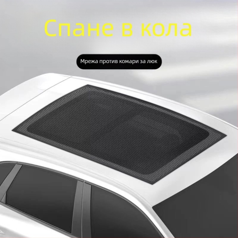 Автомобилна мрежа за слънчев покрив, полиестер, универсална, полупрозрачна, висящ монтаж