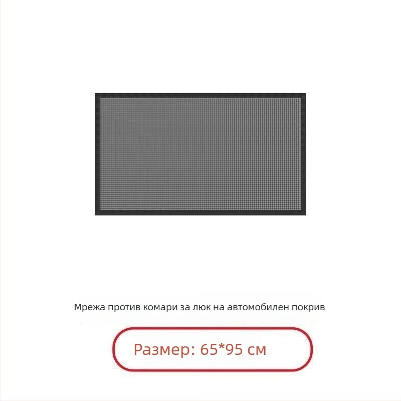 Автомобилна мрежа за слънчев покрив, полиестер, универсална, полупрозрачна, висящ монтаж