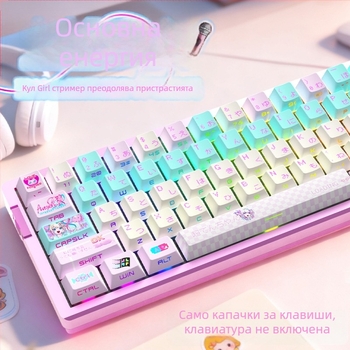 Комплект клавишни капси 129-key, ABS материал, боядисване по dye-sublimation, удължен дизайн, странично прозрачен, за механични клавиатури