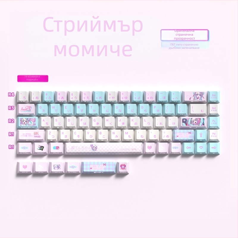 Комплект клавишни капси 129-key, ABS материал, боядисване по dye-sublimation, удължен дизайн, странично прозрачен, за механични клавиатури