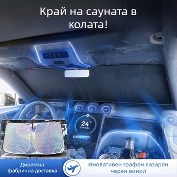 Автомобилен сенник за предното стъкло с алуминиево фолио, лазерен винил, каре шарка, монтаж чрез щракване, универсално за автомобили