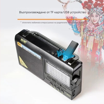 T-6629 много-диапазонен полупроводников презареждаем преносим радиоприемник с FM, средни вълни и къси вълни за възрастни