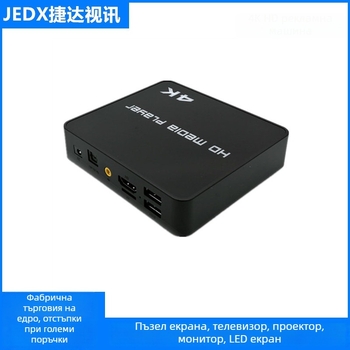 4K HD медиа плеър с RK3229, 4GB RAM, 8GB ROM, поддръжка до 2TB, 3840x2160 изход, възпроизвеждане чрез USB/TF карта, автоматично стартиране на цикъл, хоризонтален/вертикален режим