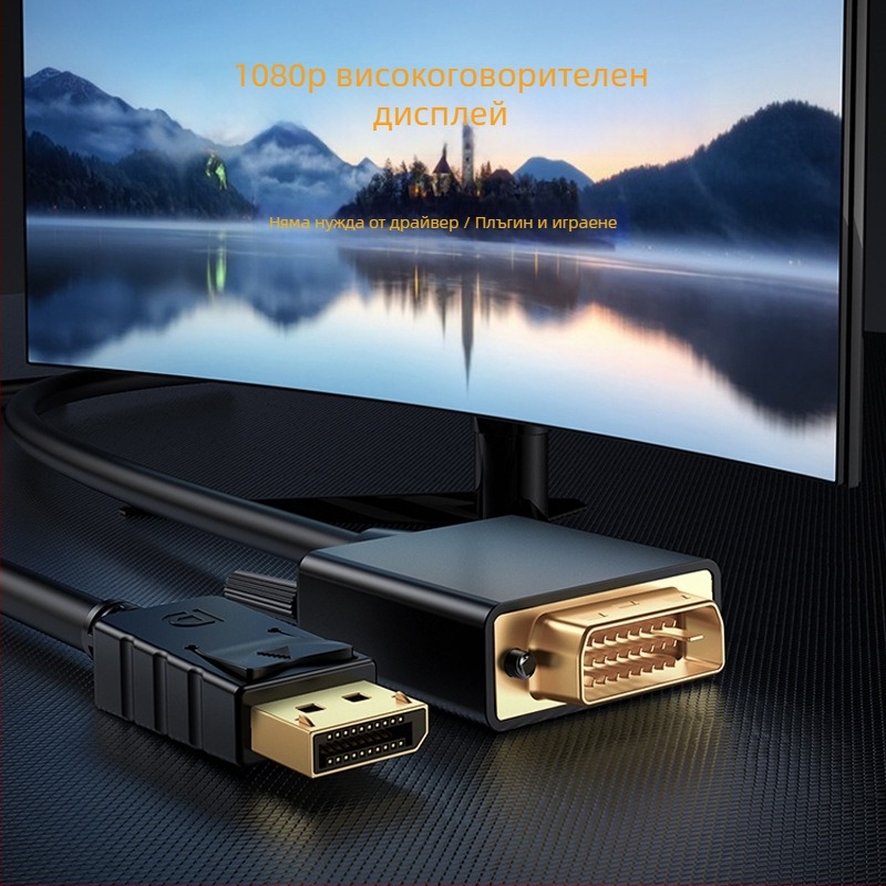DP до DVI/VGA адаптер кабел, DP интерфейс, 1080P