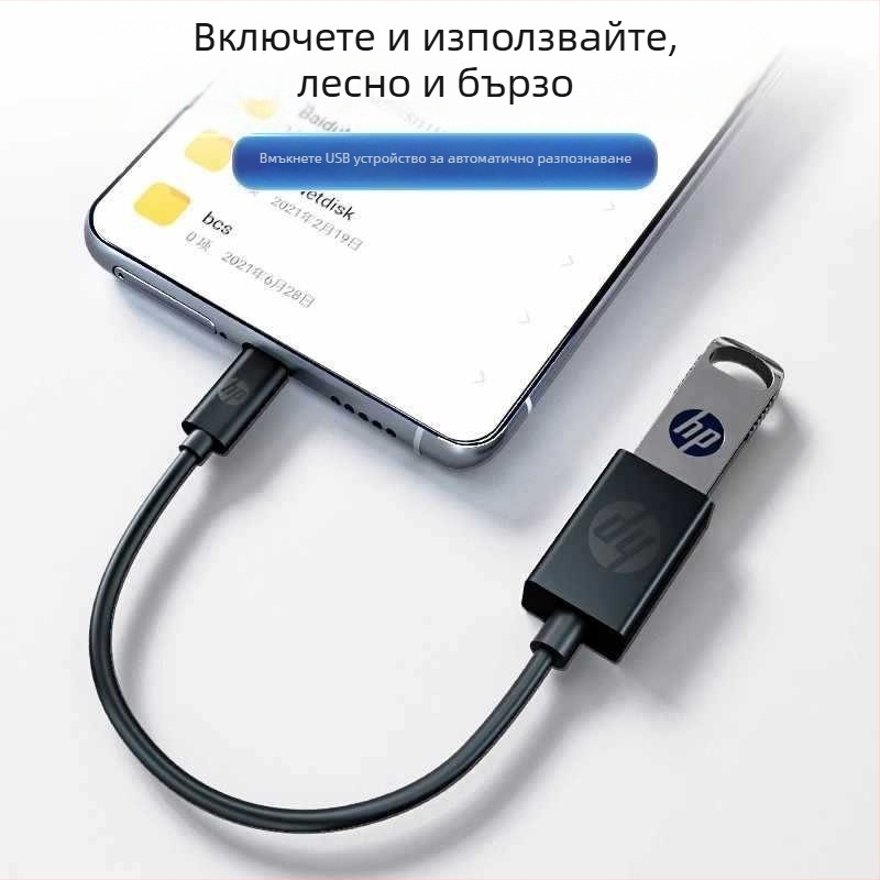 HP USB към USB-C адаптер кабел - 15 cm дължина, за таблети, лаптопи и телефони