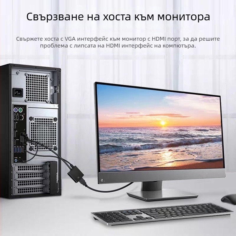 Адаптер кабел Emela за VGA към HDMI, HDMI интерфейс