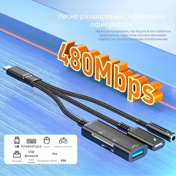 USB-C адаптер кабел Hs-118, USB 2.0 интерфейс, скорост на пренос 2.0, 1 към 3 разклонител, модел Hs-118, OTG