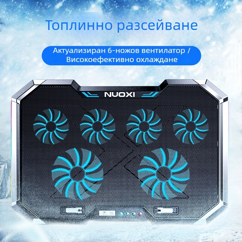 Nossi Q8 лаптоп охладител база с LCD дисплей, RGB осветление и управление чрез бутони, 6 вентилатори
