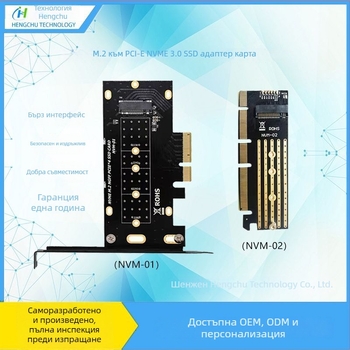Адаптерна карта NVMe M.2 към PCIe 3.0 x4, висока скорост NVMe 3.0
