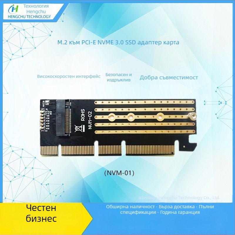 Адаптерна карта NVMe M.2 към PCIe 3.0 x4, висока скорост NVMe 3.0