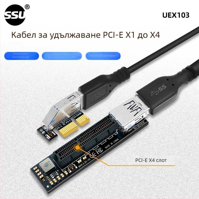 PCIe 1X удължителен кабел, SSU UEX103, патч кабел, интерфейс Друг, дължина 0.6 м