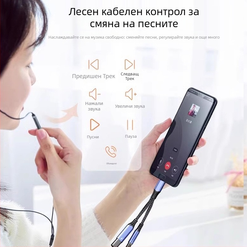 Type-C 2-в-1 аудио и захранващ адаптер кабел, 3,5 мм към Type-C, медна сърцевина, 16bit/48kHz аудио, PD60W бързо зареждане