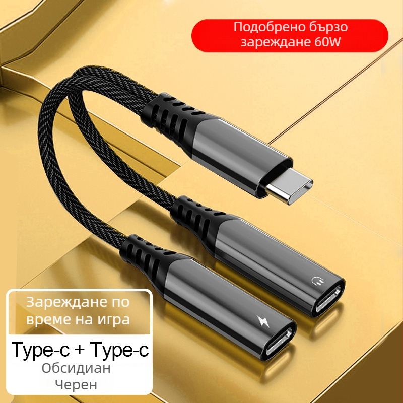 Type-C 2-в-1 аудио и захранващ адаптер кабел, 3,5 мм към Type-C, медна сърцевина, 16bit/48kHz аудио, PD60W бързо зареждане