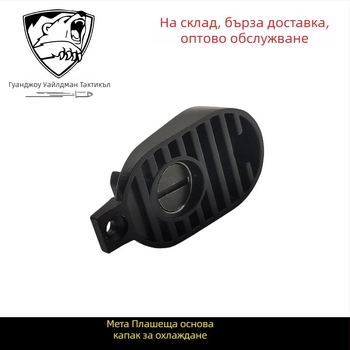 Долно капаче за AEG HK416 мотор 480 с метална база за разсейване на топлината EX169