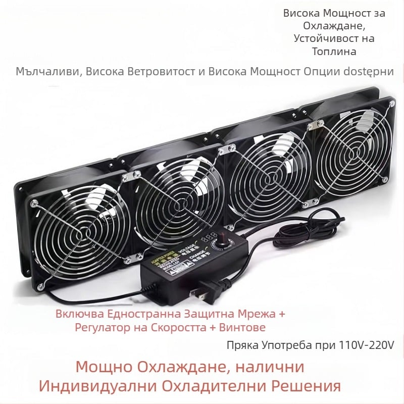 Тих вентилатор за отвеждане на въздуха 220V с регулатор на скоростта за охлаждане на шкафове и графични карти