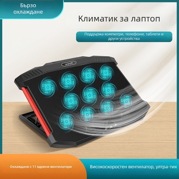 Охладител за лаптоп X100 с 11 вентилатора, въздушно охлаждане, пластмаса + метална мрежа