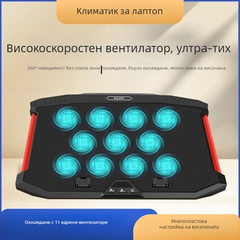 Охладител за лаптоп X100 с 11 вентилатора, въздушно охлаждане, пластмаса + метална мрежа