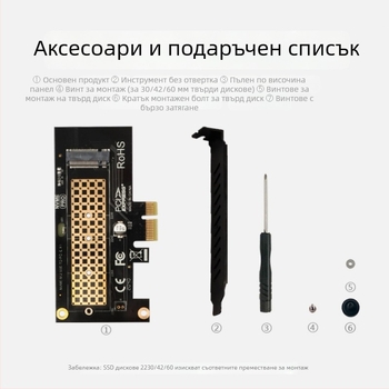 M.2 NVMe към PCIe разширителна карта, PCIe 4.0 x1/x4/x8/x16, модел SK1/SK4