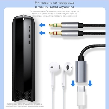 Type-C женски към 3,5 мм мъжки аудио адаптер кабел с медна сърцевина