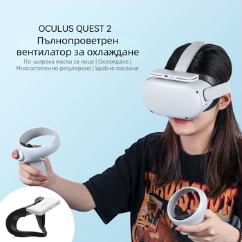 Oculus Quest 2 маска с въздушно охлаждане и вентилатор за циркулация — Модел: quest 2 Mask; Батерия: 700 mA; Тегло: 222 g; Материал: пластмаса; Носене: върху глава