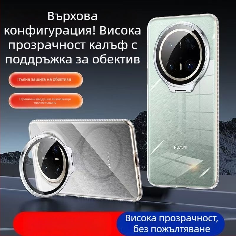 Huawei Mate80 телефонен калъф, прозрачен PC материал, горещо пресован завършек, вградена подставка