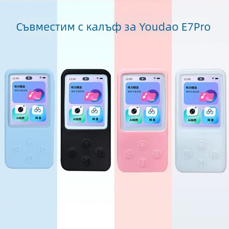 Силиконов защитен калъф за Youdao Listening Treasure E7Pro и E6Pro, антиплъзгане, защита от падане