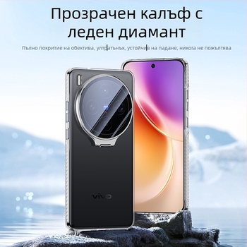 Кейс за Vivo X300Ultra/X200S със прозрачен гръб, защита на обектива, пълно покритие и алуминиева скоба