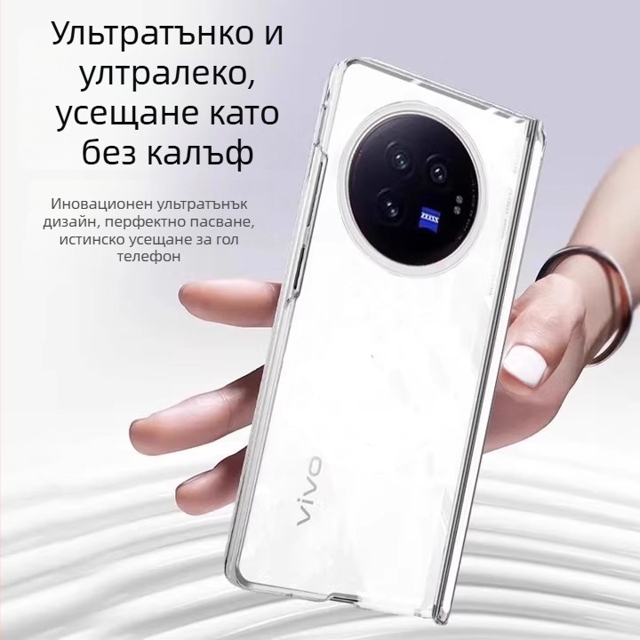 Vivo X Fold 5 калъф за телефон, твърд PC корпус, електроплакиран завършек, антипадане, опростен стил
