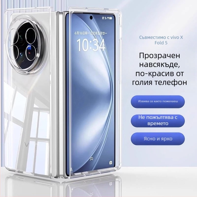 Vivo X Fold 5 калъф за телефон, твърд PC корпус, електроплакиран завършек, антипадане, опростен стил
