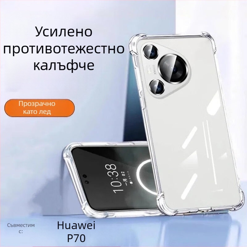 Huawei Pura70 серия TPU калъф, минималистичен стил, въздушна възглавница, защита на лещите в четирите ъгли