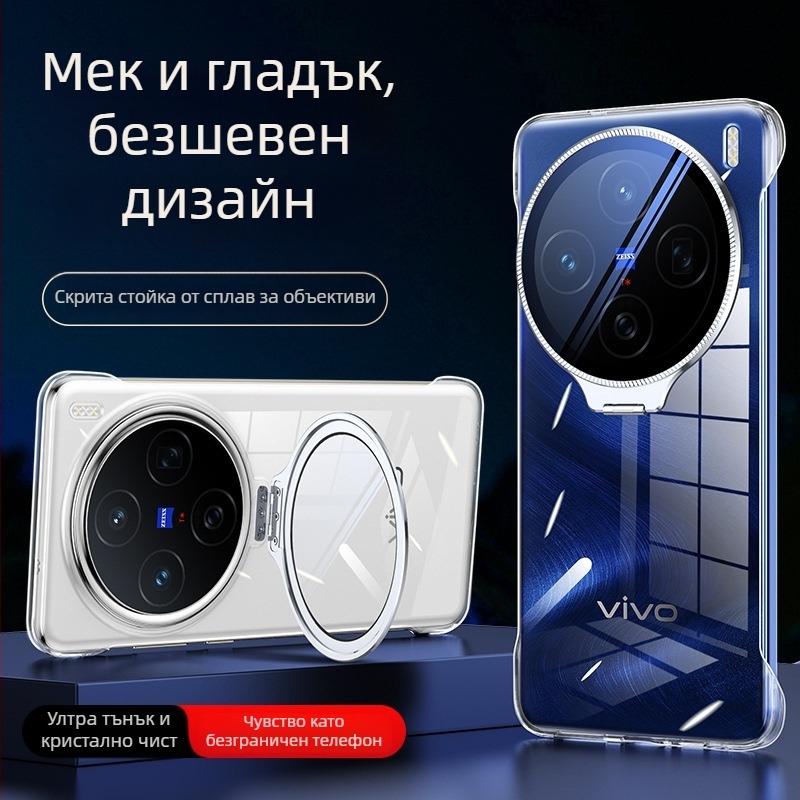 Държач за обектив без рамка, прозрачен за Vivo X200S/X200 Ultra – Gusasi, поликарбонат, релефна изработка