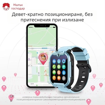 Little Overlord A80 Детски GPS смартчасовник - 4G свързаност, прецизно GPS позициониране, HD видео повикване, водоустойчив