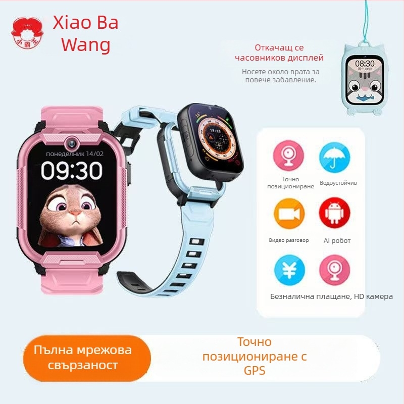 Little Overlord A80 Детски GPS смартчасовник - 4G свързаност, прецизно GPS позициониране, HD видео повикване, водоустойчив