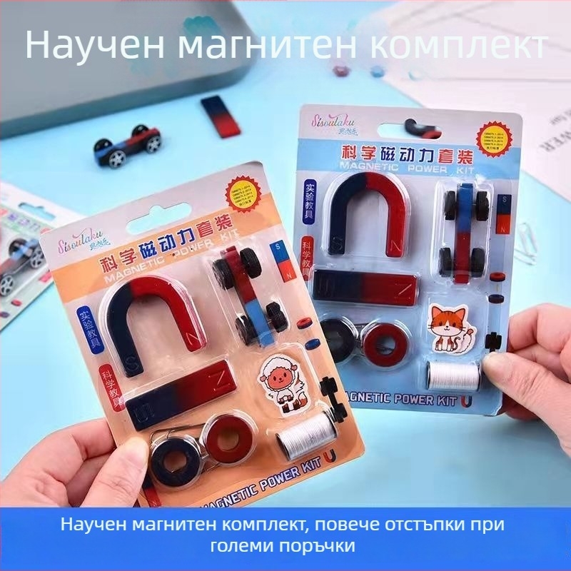 Магнитен научен комплект с кръгли, U-образни и бар магнити; магнитни топчета за практически опити; за възраст 7–14 години; марка Yinuo; опаковка: комплект