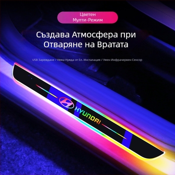 Bangwei LED декоративни лайсни за праговете на Hyundai Elantra (специален автомобил) – Материал: Други; Приложими модели: Специален автомобил