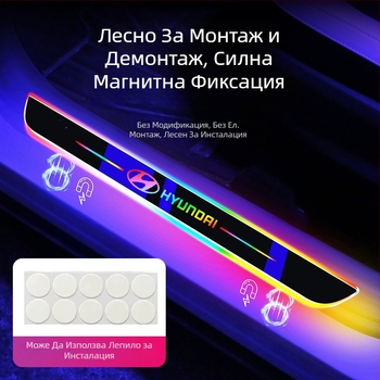 Bangwei LED декоративни лайсни за праговете на Hyundai Elantra (специален автомобил) – Материал: Други; Приложими модели: Специален автомобил