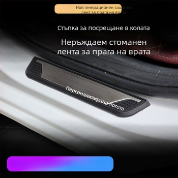 Lb/libos Пластмасова защита за праговете на автомобила – универсална лента за прагове, антинадраскване
