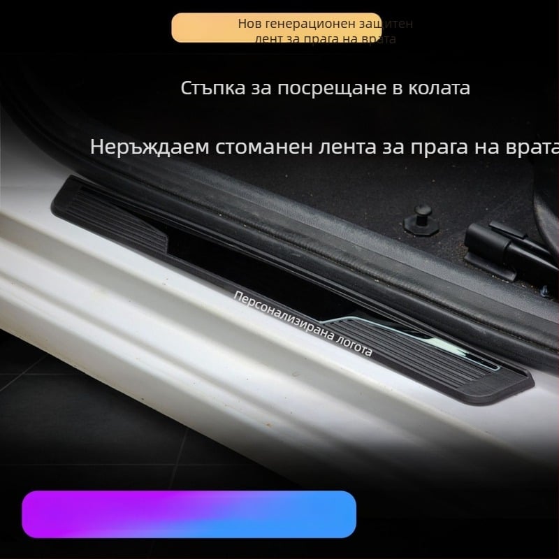 Lb/libos Пластмасова защита за праговете на автомобила – универсална лента за прагове, антинадраскване