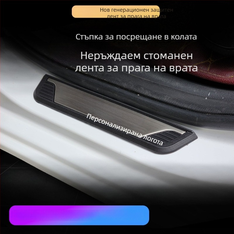 Lb/libos Пластмасова защита за праговете на автомобила – универсална лента за прагове, антинадраскване