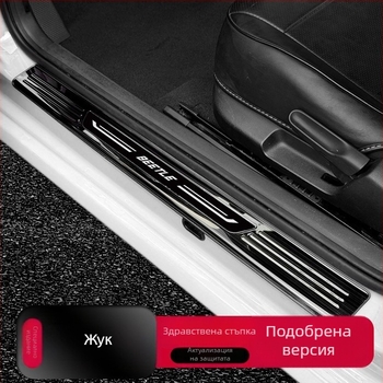 Прагова лайсна за Volkswagen Beetle, неръждаема стомана, модели 2012-2019, интериорен декор