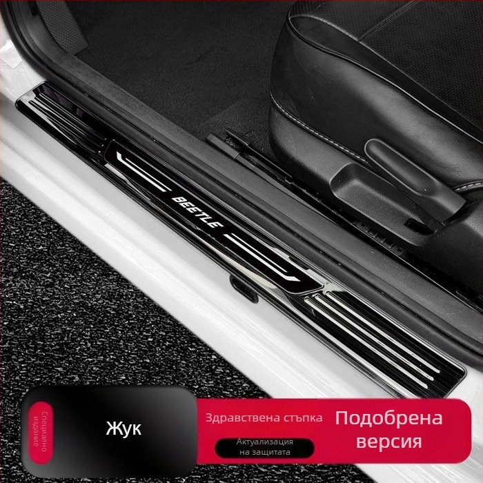 Прагова лайсна за Volkswagen Beetle, неръждаема стомана, модели 2012-2019, интериорен декор
