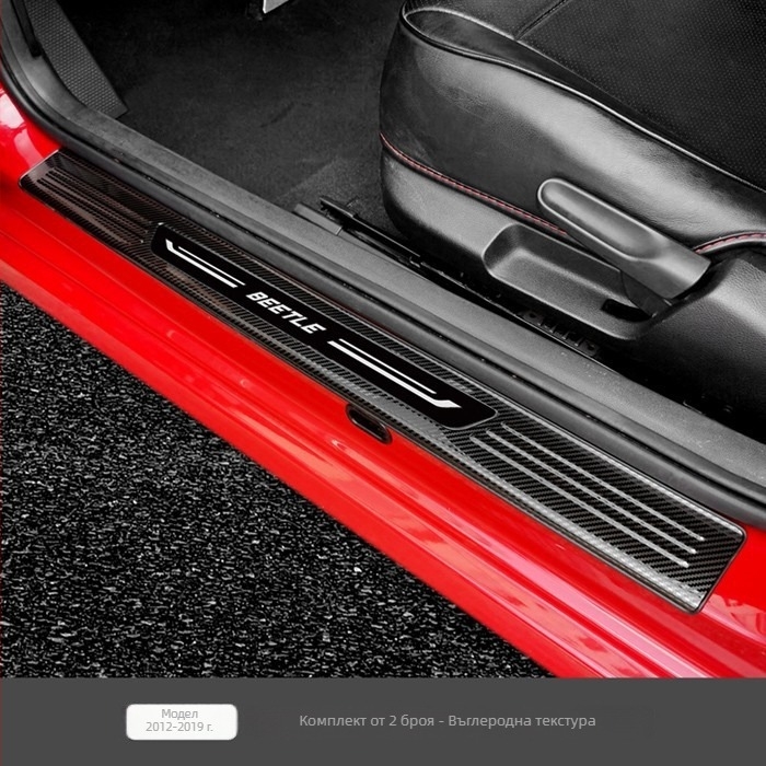 Прагова лайсна за Volkswagen Beetle, неръждаема стомана, модели 2012-2019, интериорен декор