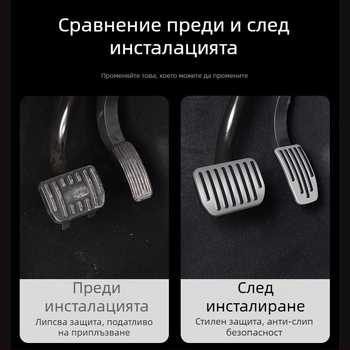 Алуминиева сплав защитен капак за педалите на газ и спирачка за Tesla Model 3/Y, 2019–2023, автоматична трансмисия