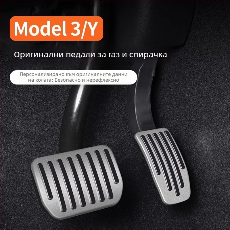 Алуминиева сплав защитен капак за педалите на газ и спирачка за Tesla Model 3/Y, 2019–2023, автоматична трансмисия