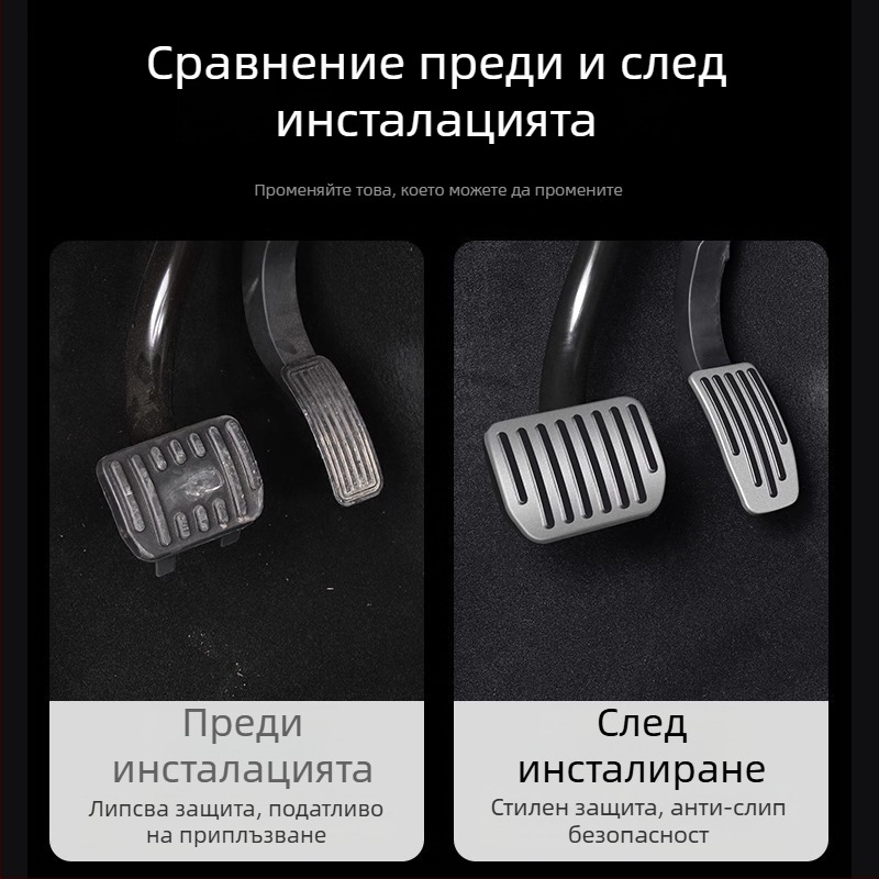 Алуминиева сплав защитен капак за педалите на газ и спирачка за Tesla Model 3/Y, 2019–2023, автоматична трансмисия