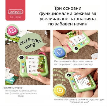 Двуезична обучителна машина за ранно развитие, развива логическо мислене, четене на карти и музика, захранване с литиева батерия.
