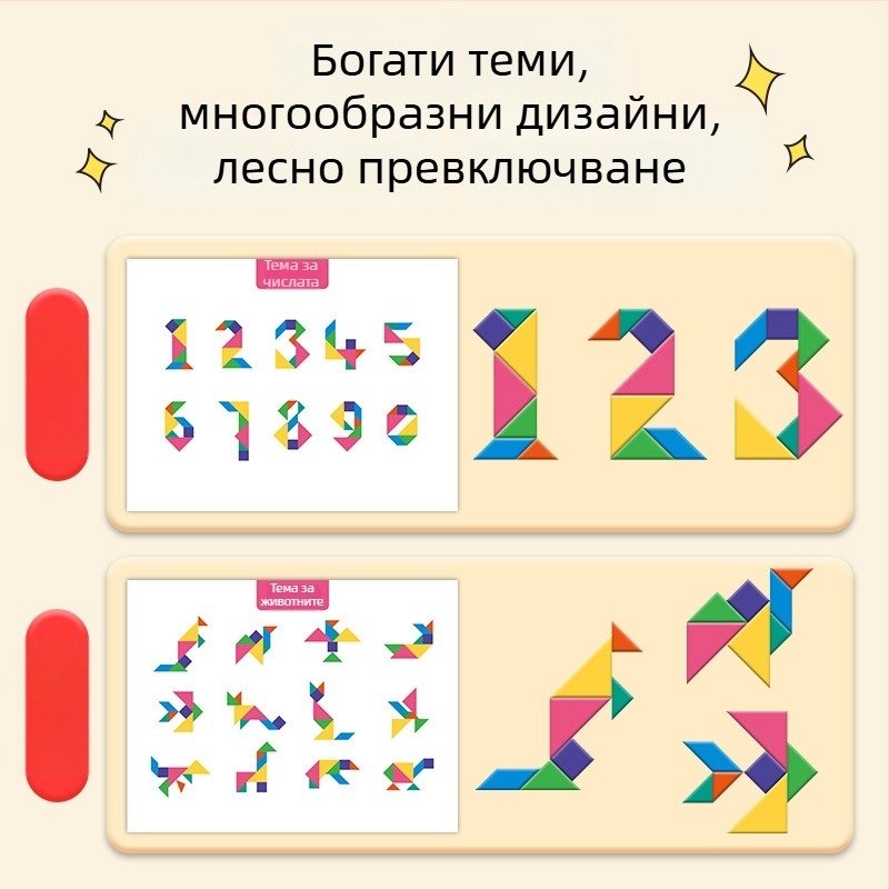 Магнитен танграм пъзел – образователна дървена играчка за деца, моделно сглобяване, 7–14 г., Shaoze culture, произход Wenzhou